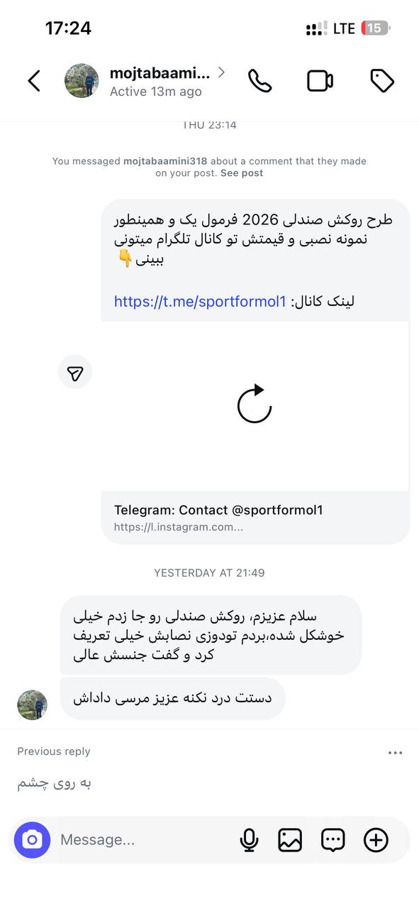 رضایت مشتری از خرید کفپوش
