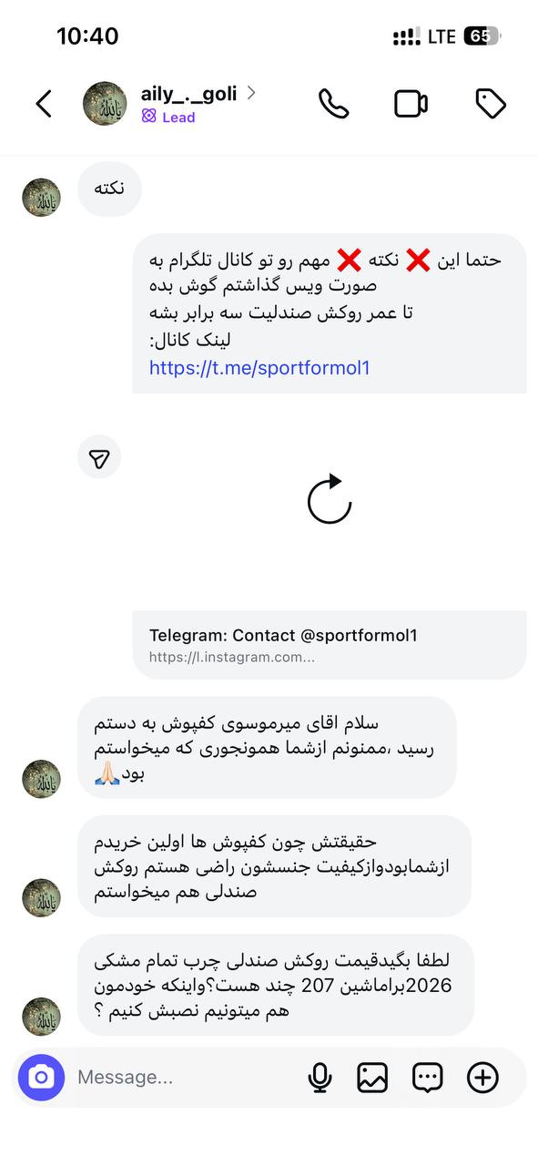 رضایت مشتری از خرید کفپوش شش بعدی