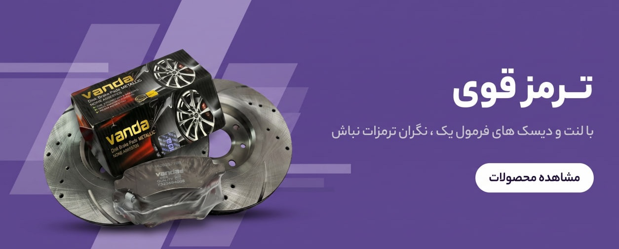 ترمز قوی