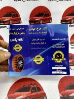 زنجیر چرخ نانو سایز 154 (انواع پراید) - Image 3