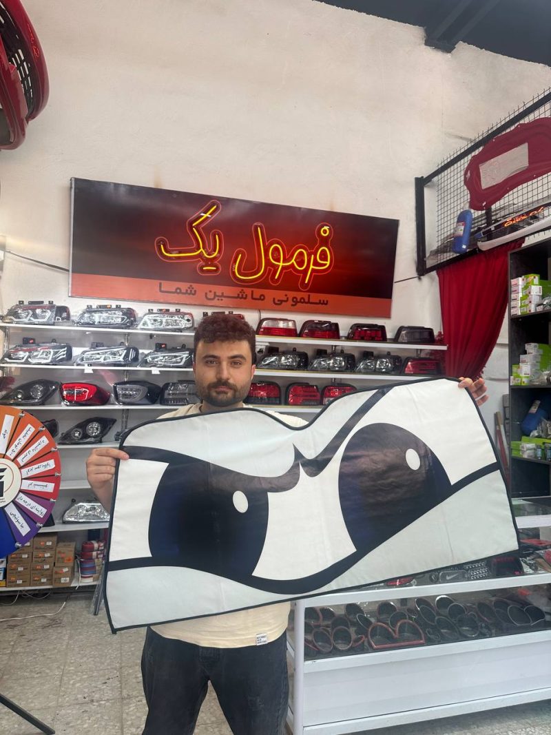 پرده افتابگیر شیشه جلو طرح دار - Image 3