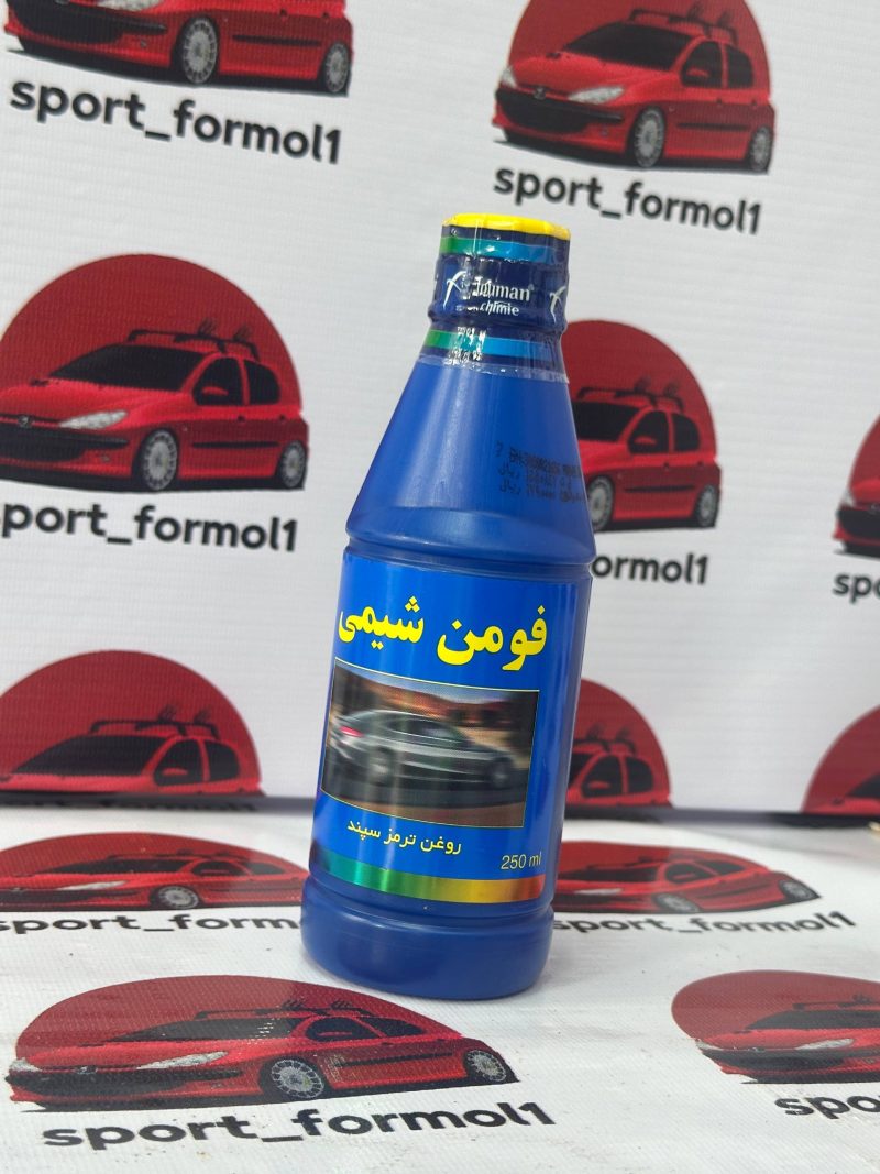 روغن ترمز فومن شیمی آبی – DOT4 - Image 1