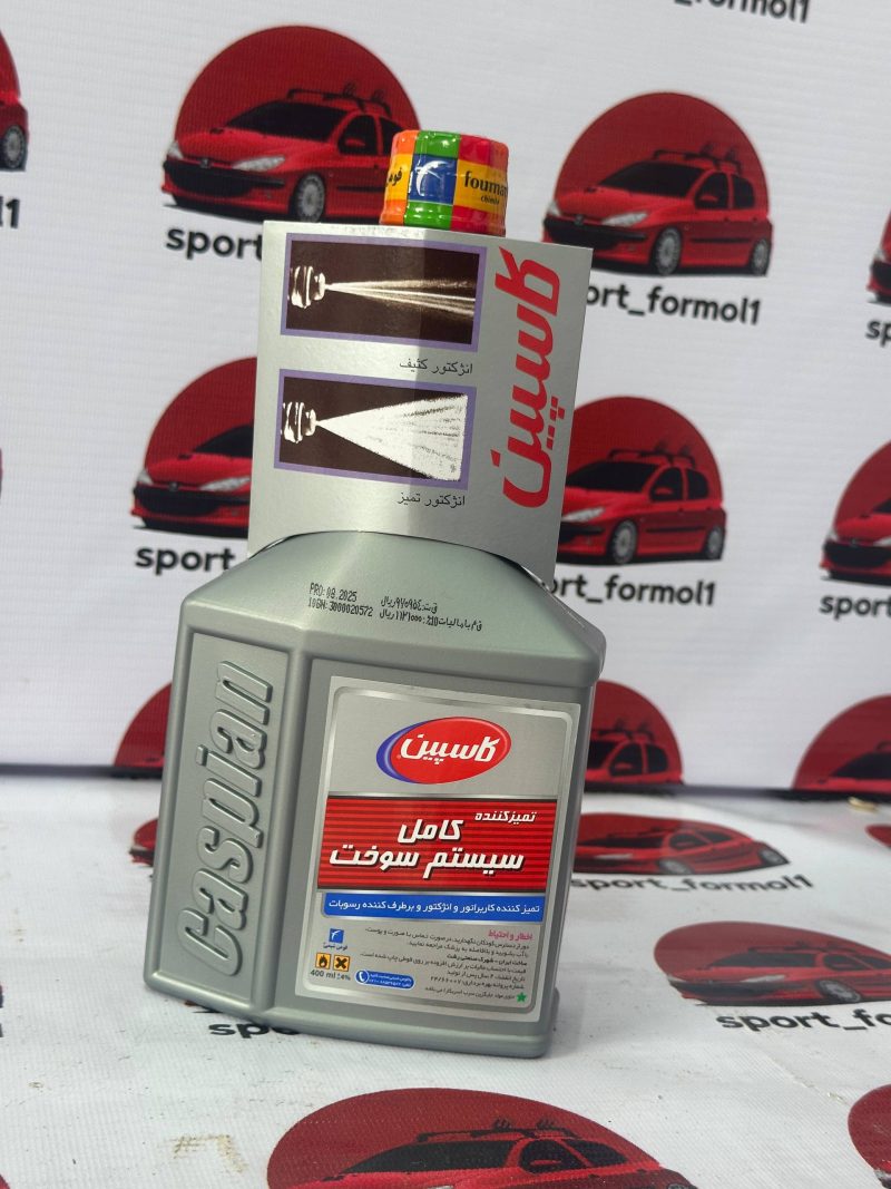 تمیزکننده کامل سیستم سوخت کاسپین - Image 3