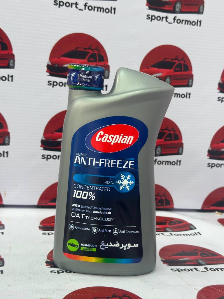 ضدیخ کاسپین