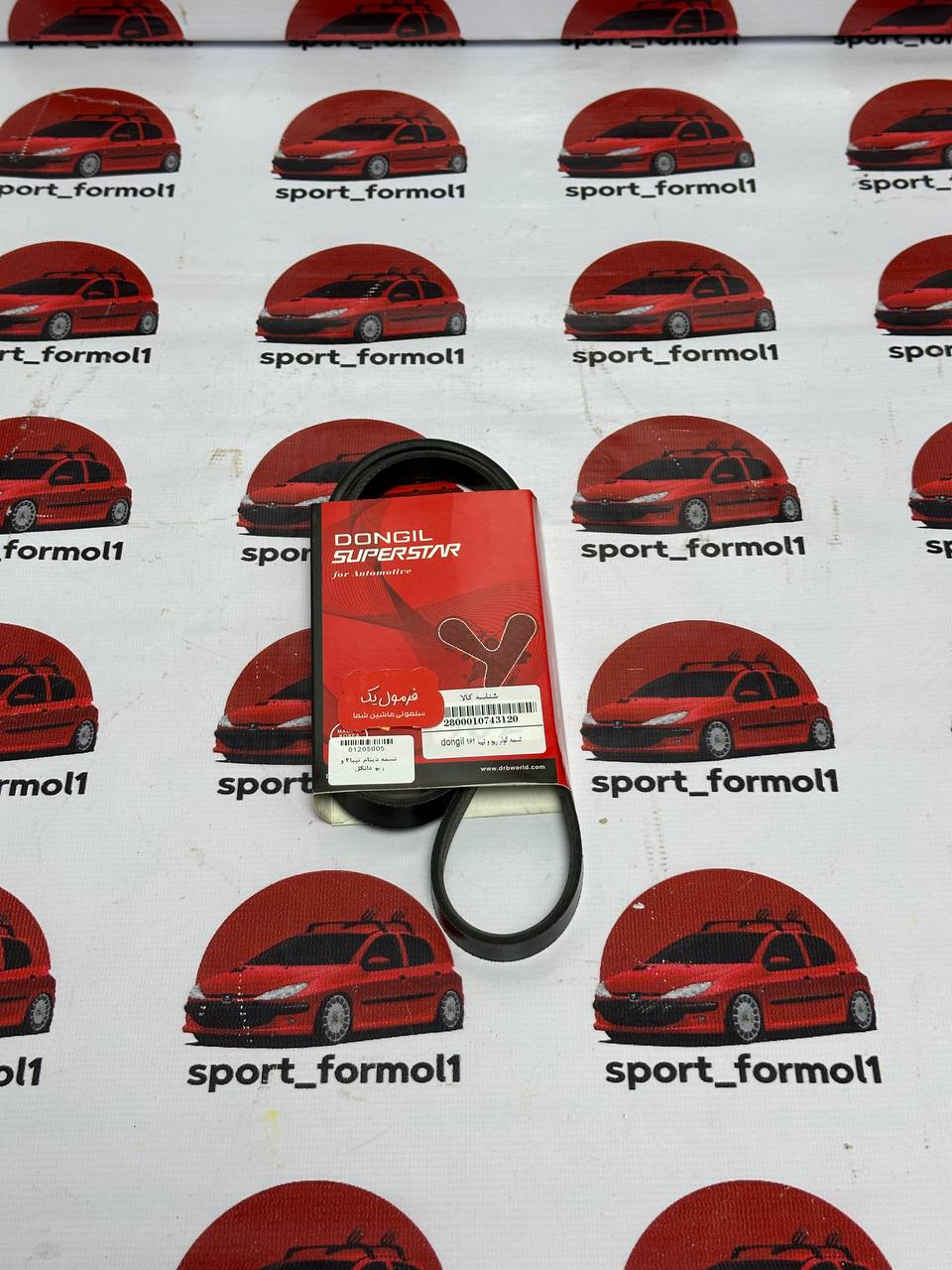 photo_1_2025-12-18_11-09-51 تسمه دینام تیبا و ریو (دانگیل) - Image 1