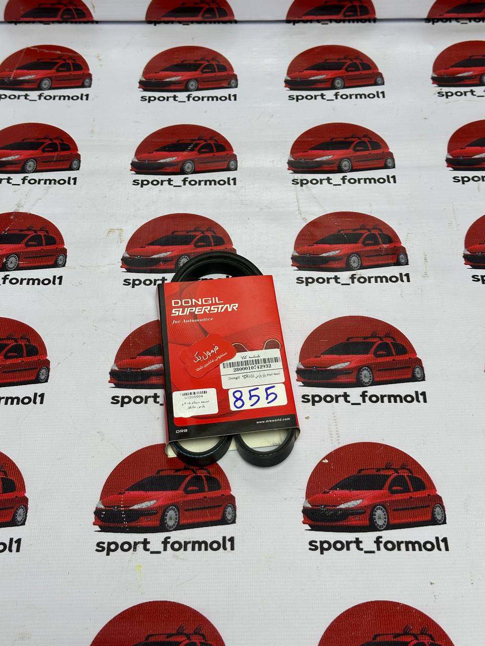 photo_1_2025-12-18_11-12-52 تسمه دینام پژو ۴۰۵ و پژو پارس (دانگیل) - Image 1