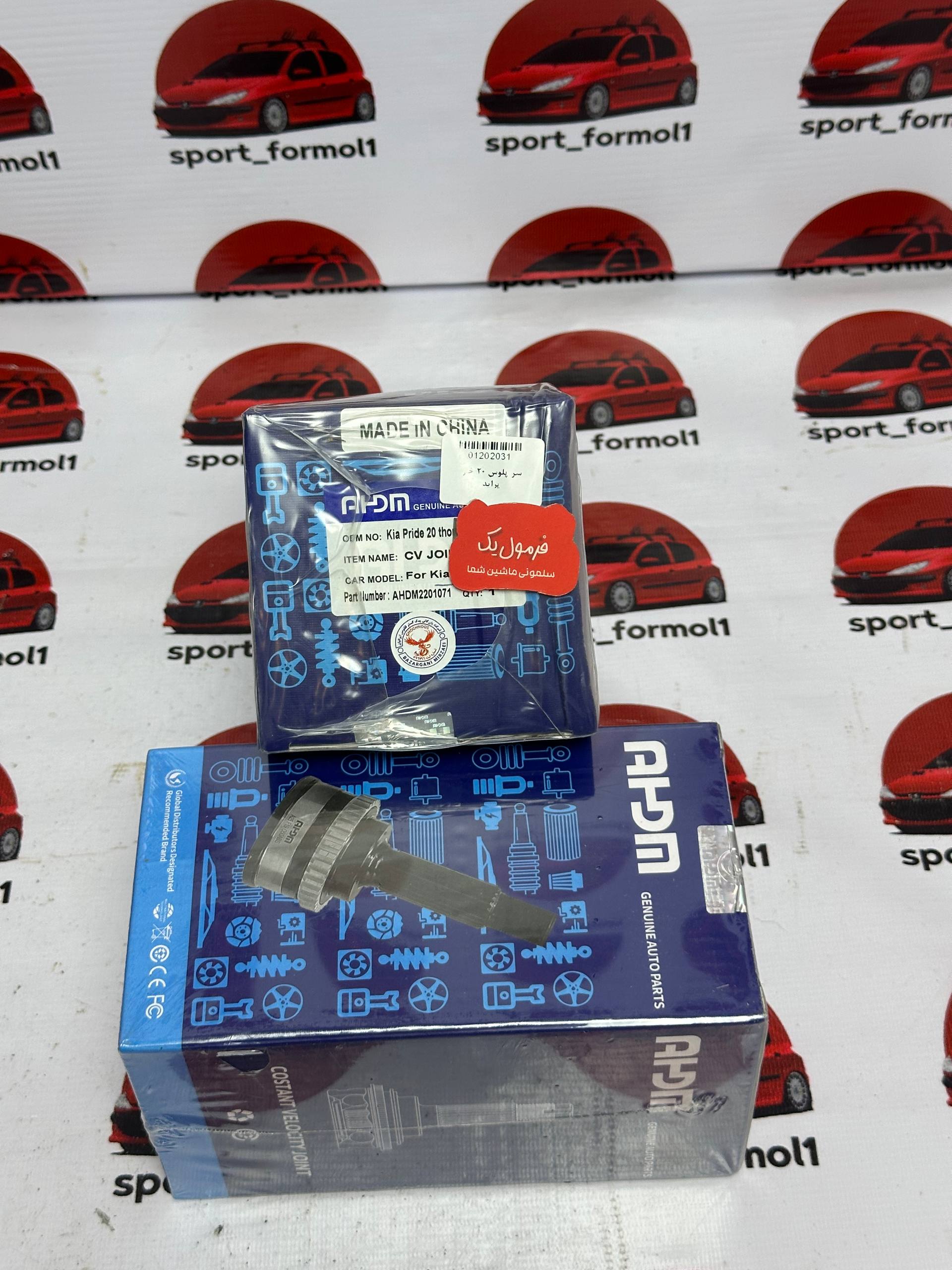 photo_2_2025-12-14_15-15-10 سر پلوس ۲۰ خار پراید - Image 1