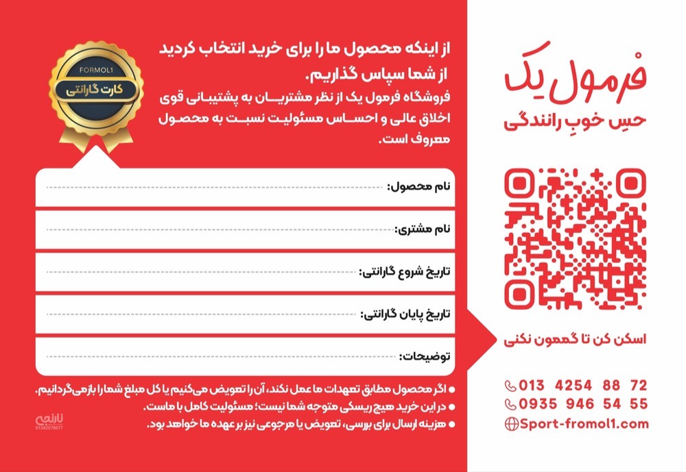 ضمانتنامه روکش کفپوش