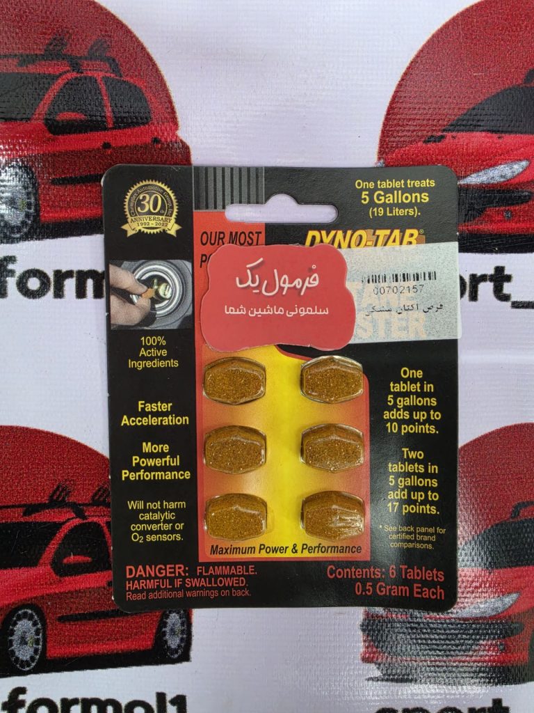 قرص اکتان مشکی